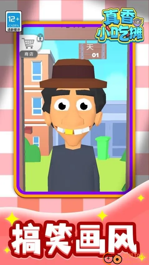 ����С��̯�����ֻ���