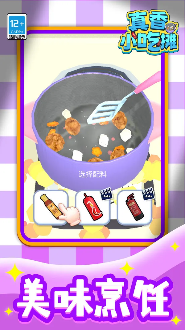 ����С��̯�����ֻ���v1.1.3 �ֻ����ͼ3