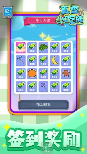 ����С��̯�����ֻ���