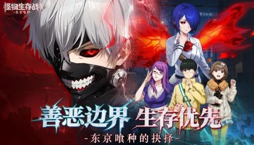 怪物生存战争2026官方最新版本 怪物生存战争2026官方最新版本
