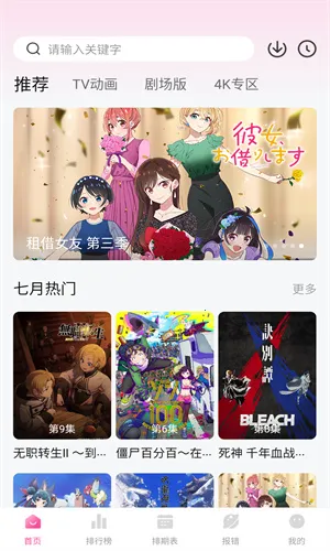 ��Ԫ������v3.2.1 �ֻ����ͼ3