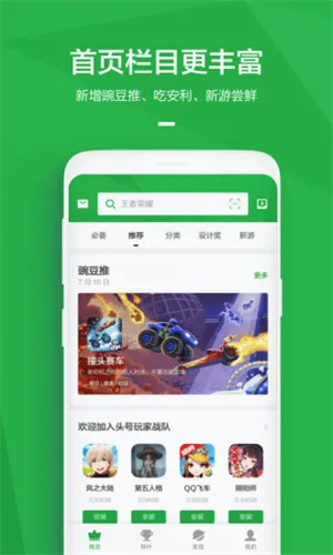 ���㶹��v8.3.9.0 �ٷ������ͼ2