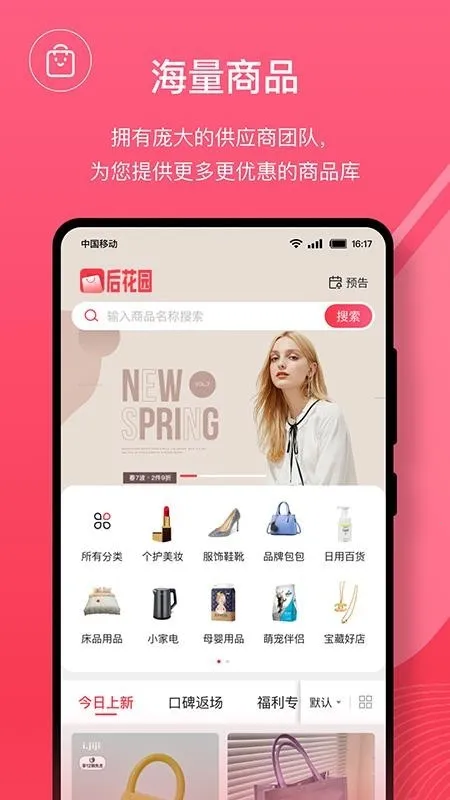 ��԰�̳�2026�ٷ����°汾v1.0.51 ��Ѱ��ͼ1