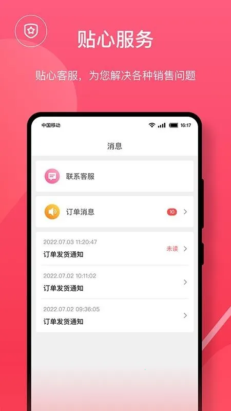 ��԰�̳�2026�ٷ����°汾v1.0.51 ��Ѱ��ͼ2