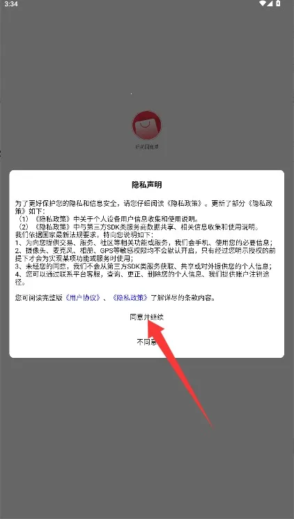 ��԰�̳�2026�ٷ����°汾