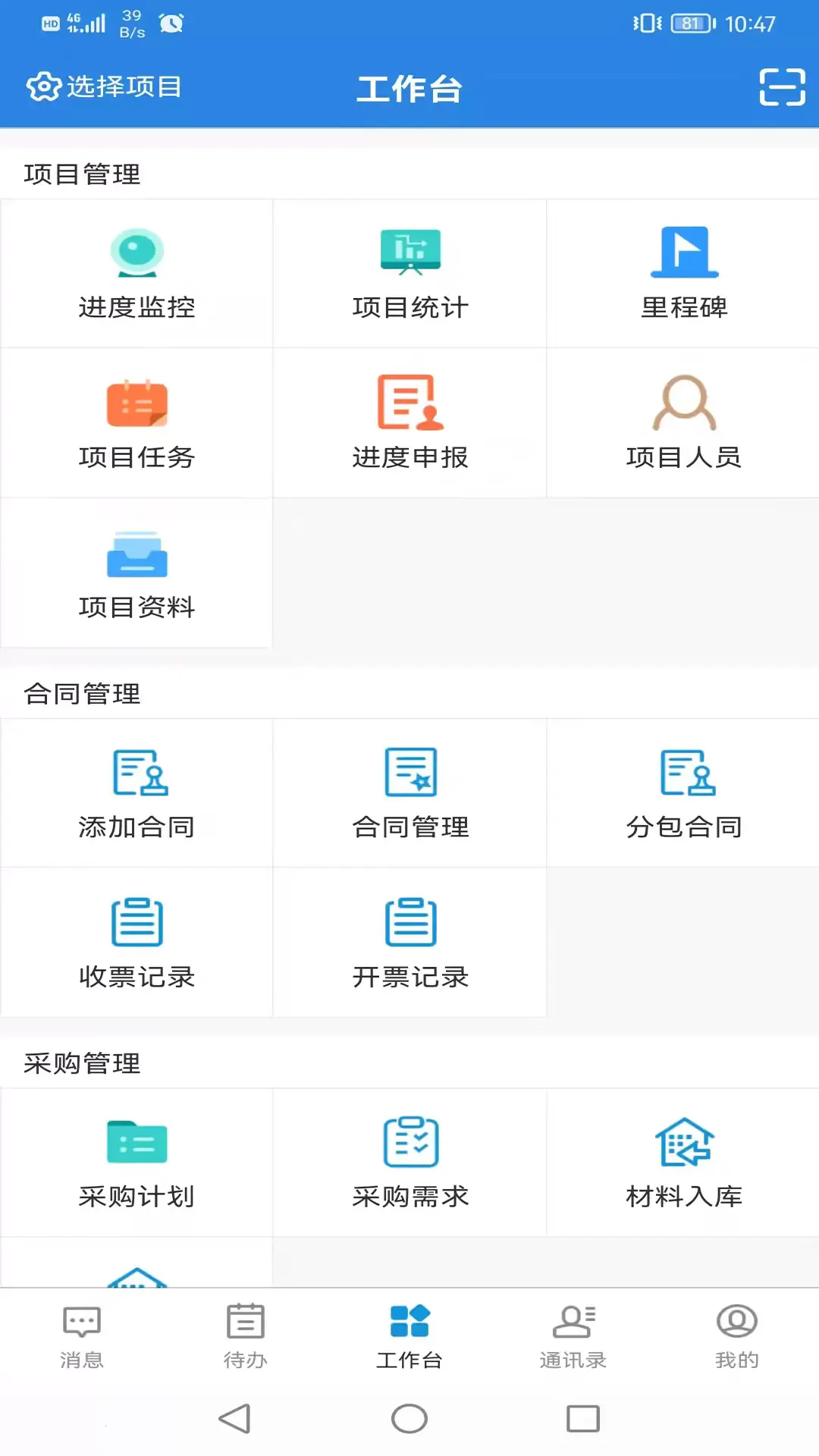 ���ƿ�ϵͳ�����ֻ���v145 ��׿���ͼ2