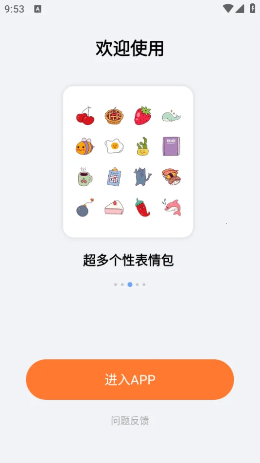 ���±��ռ�v1.4.8 �ٷ������ͼ2