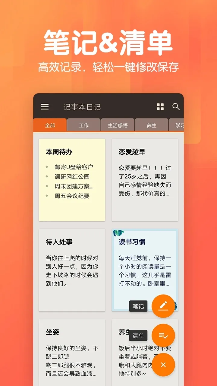 ���±��ռ�v1.4.8 �ٷ������ͼ0