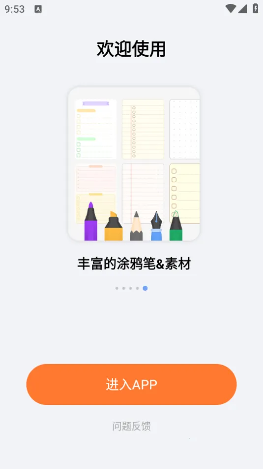 ���±��ռ�v1.4.8 �ٷ������ͼ3