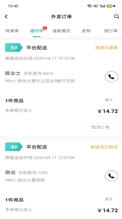 ��ɽ��ҵ�̼Ҷ�v9.0.14 �ٷ������ͼ1