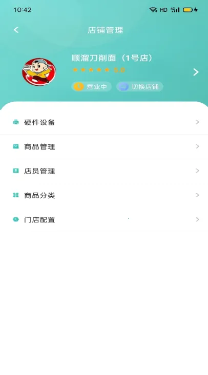 ��ɽ��ҵ�̼Ҷ�v9.0.14 �ٷ������ͼ0