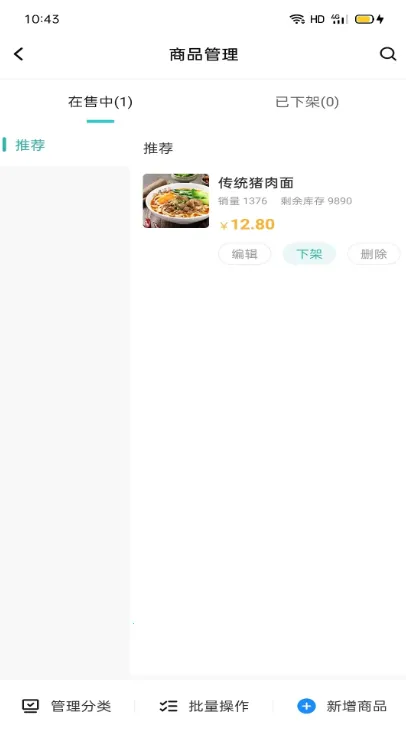 ��ɽ��ҵ�̼Ҷ�v9.0.14 �ٷ������ͼ2