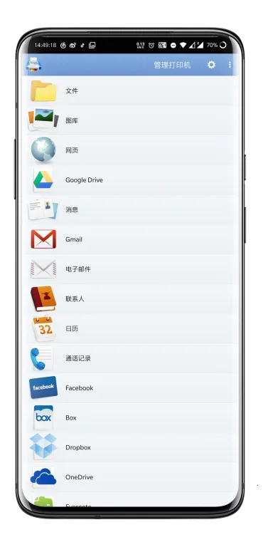 PrintHandv13.8.2 ��Ѱ��ͼ1