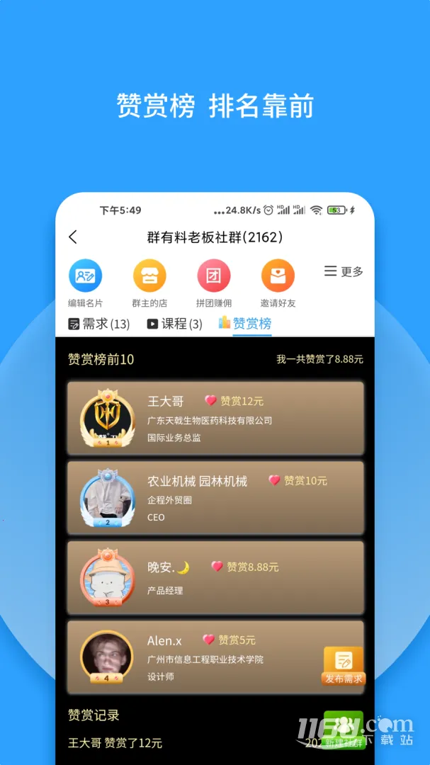 Ⱥ���������ֻ���v1.22 ��Ѱ��ͼ3