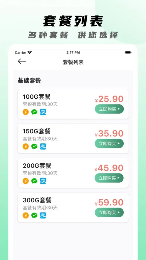 ����������׿���ֻ���v1.0.7 �ֻ����ͼ2