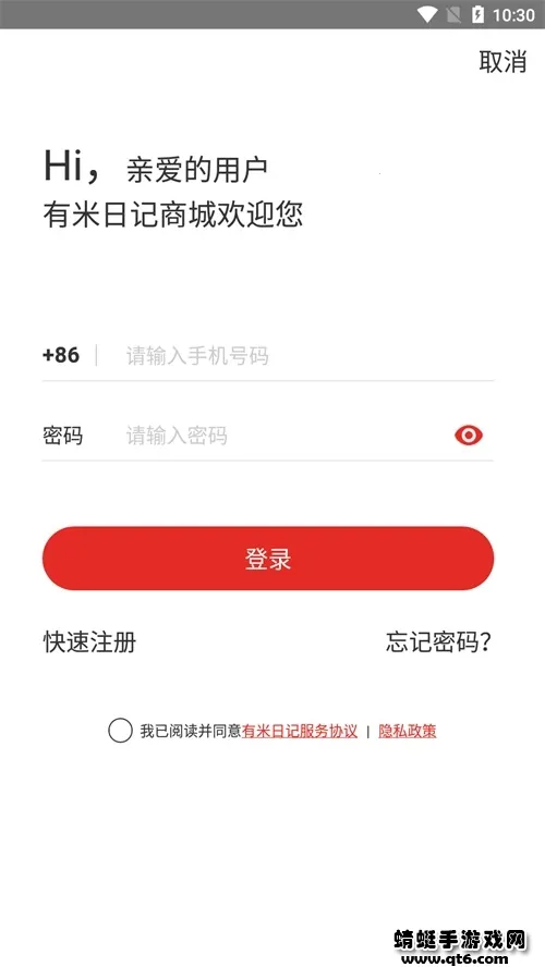 �����ռǰ�׿���ֻ���v5.4.6 ��Ѱ��ͼ1