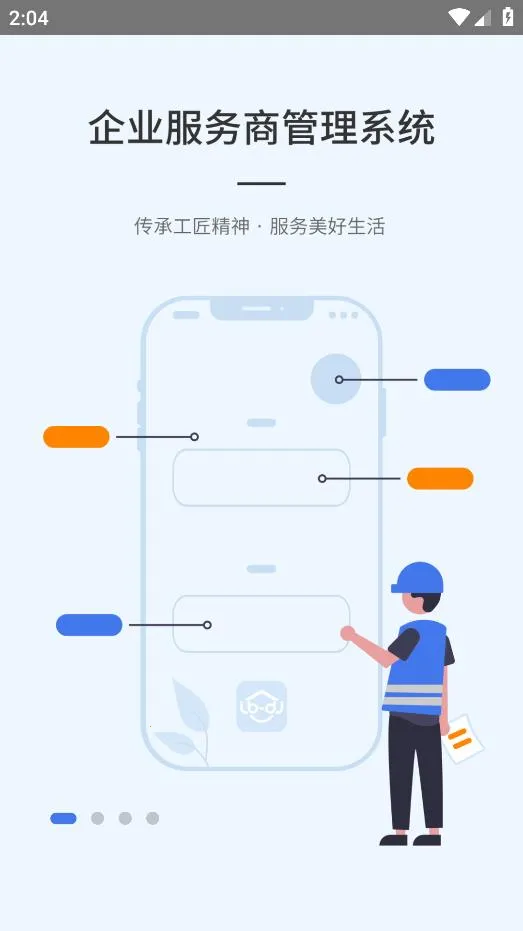 ������2026�ٷ�����v1.2.0 �ֻ����ͼ2