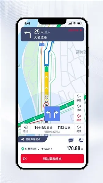 �������������ֻ���v1.6.0 ��׿���ͼ2