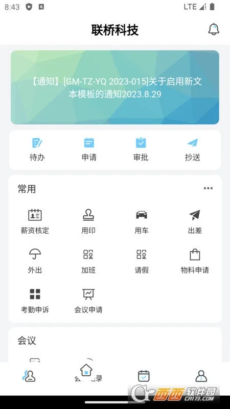 ����ư칫2026�ٷ�����v1.1.3 �ٷ������ͼ0