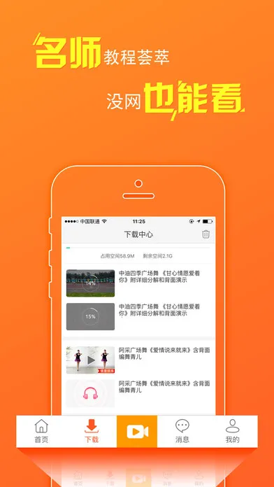 �Ƕ�2026���ذ�װv8.6.7 ��׿���ͼ1