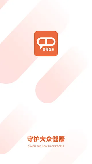 ��ÿҽ��ҽ���������ֻ���v2.6.1.0 �ֻ����ͼ3