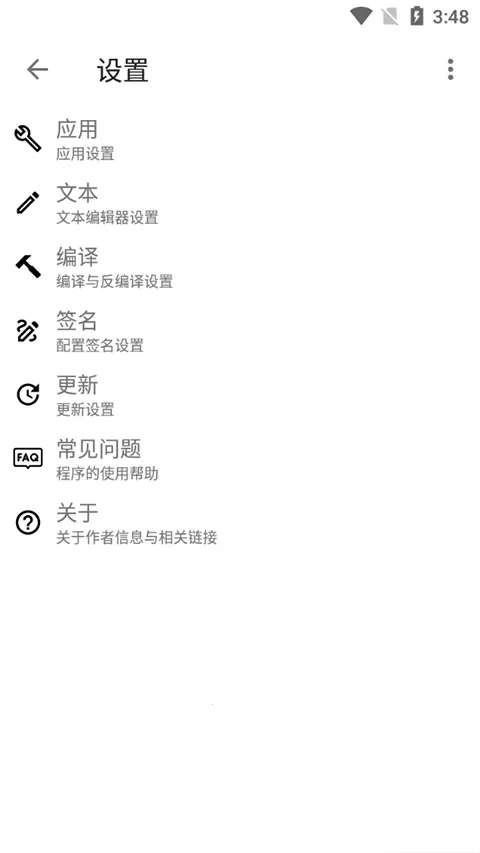 Apktool M���İ�v2.4.0-241125 �ֻ����ͼ0