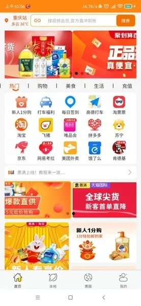 ���������ֻ���v1.0.2.7 ��׿���ͼ1