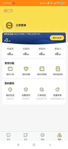 ���������ֻ���v1.0.2.7 ��׿���ͼ2