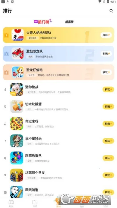 vivo����С��Ϸ2026�ٷ����°汾v2.5.6.2 �ٷ������ͼ1