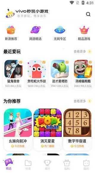 vivo����С��Ϸ2026�ٷ����°汾