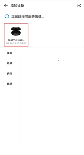 realme Link2026���°汾