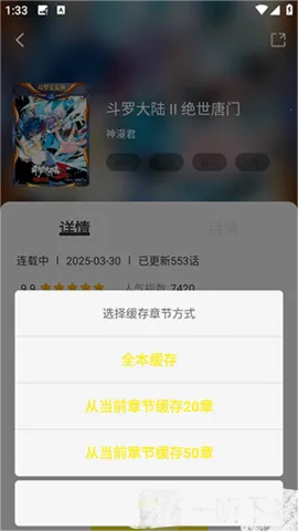 �ǻ������������ֻ���v6.73.02 �ٷ������ͼ2