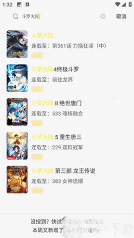 �ǻ������������ֻ���v6.73.02 �ٷ������ͼ3