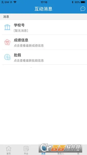 ��ǽ�����ʦ��V1.2.8 ��Ѱ��ͼ0