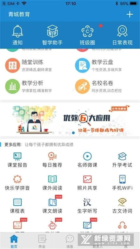 ��ǽ�����ʦ��V1.2.8 ��Ѱ��ͼ1