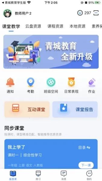 ��ǽ�����ʦ��V1.2.8 ��Ѱ��ͼ3