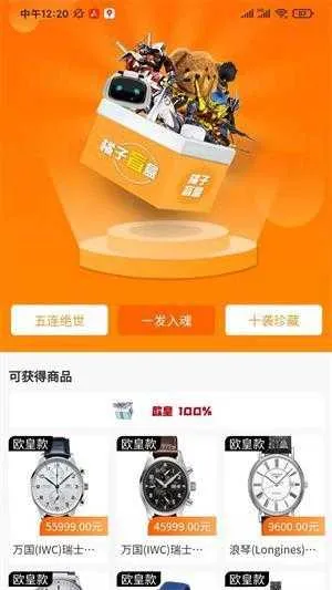 ����ä�а�׿���ֻ���v1.0.8 �ٷ������ͼ2