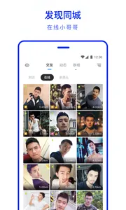 С�����罻v7.41.4 ��׿���ͼ2