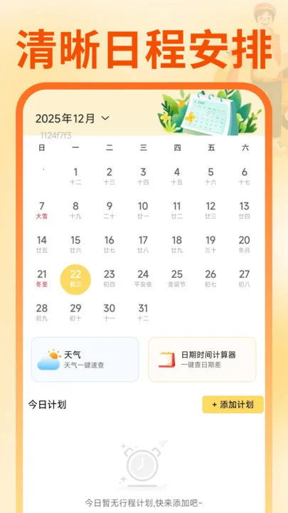 ͬ�������������������ֻ���v1.0.1 ��Ѱ��ͼ2