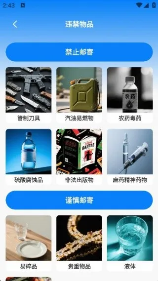 快递查包裹 快递查包裹