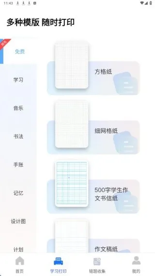 С�״����ӡ�����ֻ���