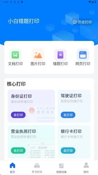 С�״����ӡ�����ֻ���