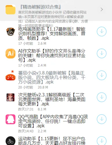 ������52��׿���ֻ���v3.39.03 �ֻ����ͼ2