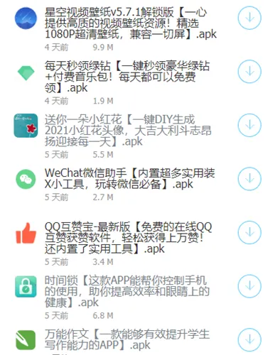 ������52��׿���ֻ���v3.39.03 �ֻ����ͼ1