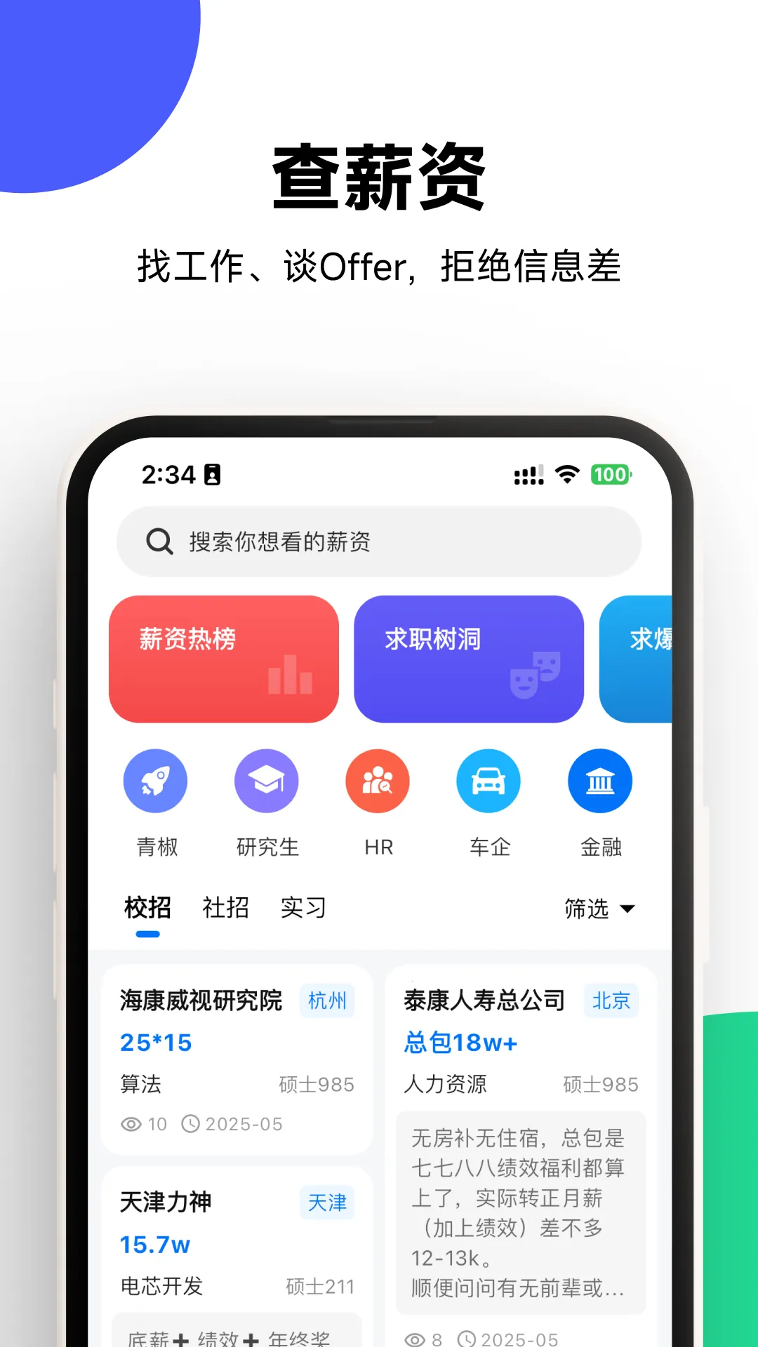 OfferShow��Ƹ2026�ٷ����°汾v1.0.10 ��Ѱ��ͼ0