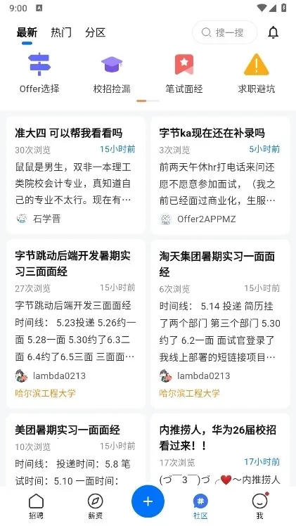 OfferShow��Ƹ2026�ٷ����°汾