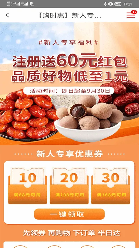 ��ʱ���̳�v5.8 ��׿���ͼ0