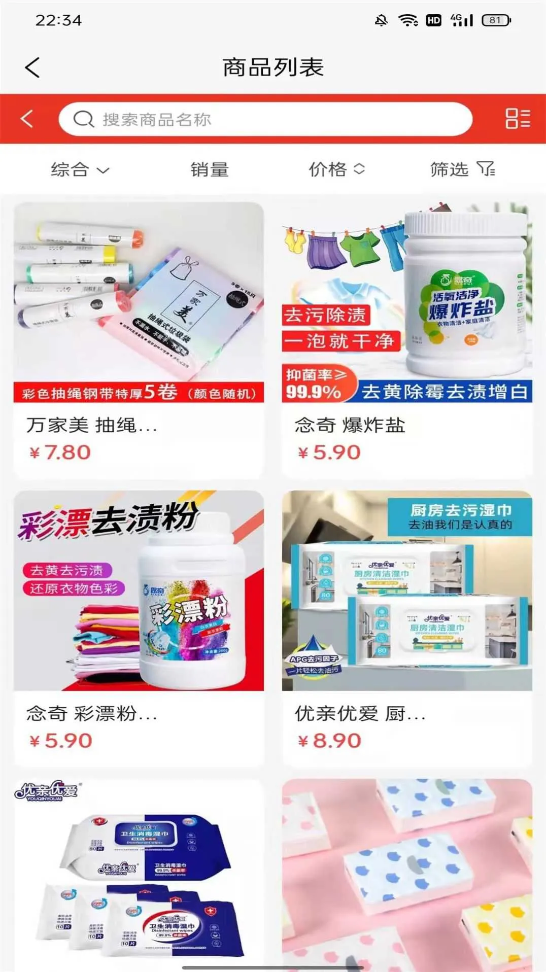 �����̳�2026�ٷ����°汾v1.1.2 �ٷ������ͼ0