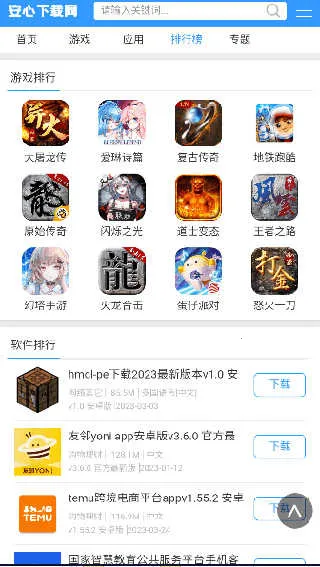 ������������׿���ֻ���v1.0.1 ��Ѱ��ͼ1