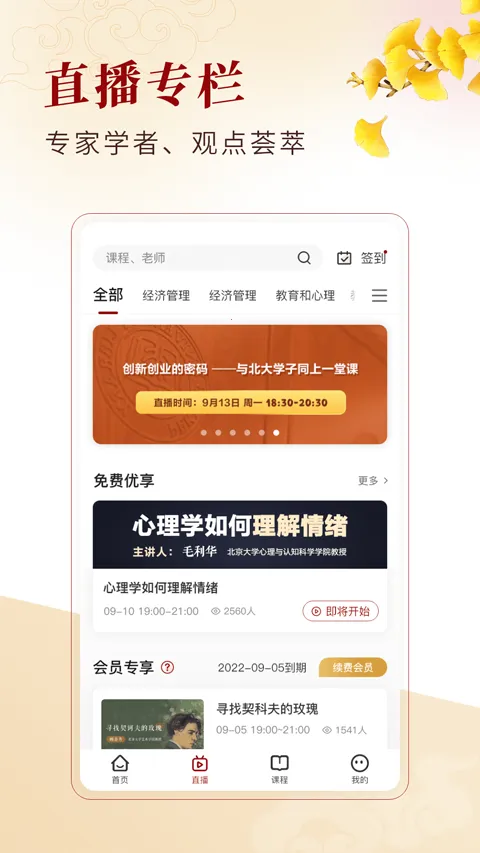 �й���������ѧ�������ֻ���v2.3.3 �ֻ����ͼ0